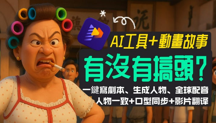 AI-powered video translation and lip-syncing